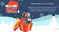 СТОП Цена! Зафиксируйте стоимость оборудования до повышения НДС с 1 января СТОП Цена! Зафиксируйте стоимость оборудования до повышения НДС с 1 января