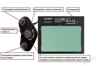 Маска хамелеон Tecmen ADF - 730S TM15 черная