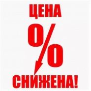 Цены на товары CEBORA снижены! 