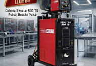 Снижение цены на Cebora SYNSTAR 500 TS Pulse Double Pulse Снижение цены на Cebora SYNSTAR 500 TS Pulse Double Pulse