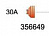 Защита форсунки 30A Elettro 356649 (2 шт)