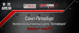 Выставка СВАРКА 2023 в Санкт-Петербурге 18-20 апреля. 