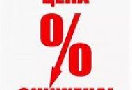 Цены на товары CEBORA снижены! Цены на товары CEBORA снижены!