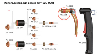 Уплотнительное кольцо арт. 1398 (5 шт)